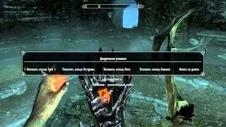 Даэдрическая рука SKYRIM