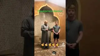 Добро пожаловать в Ислам Брат. Welcome to Islam.