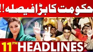 Government Big Decision | Lahore News Headlines 11 PM | 04 Sep 2024