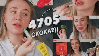 КОСМЕТИЧКА ЗА 470$ НА ВЕСНУ 🥦| неочікувано дорого