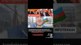 Намус и гейрат гдееее!?!?!?!НЕТУ!!!!