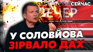 💥Соловйов НАКИНУВСЯ на фаната Путіна! Все показали в ЕФІРІ. Гіркіна НАГНУЛИ. Z-патріоти РОЗКОЛОЛИСЬ