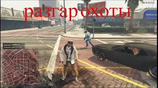 НАВОДИМ СУЕТУ В СЕССИИ)) РАКЕТНЫЙ ТИР || PVP GTA 5 ONLINE