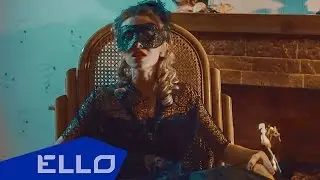 Елена Лобас - До утра / ELLO UP^ /