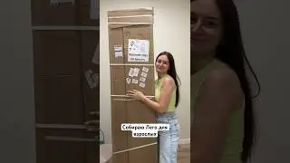 Развлечения на ночь #влог #лайфхак #ремонт #распаковка