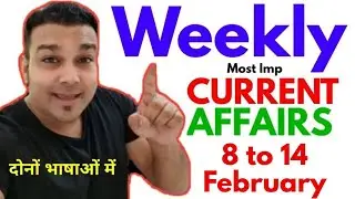 uppcs 2024 uppsc pcs ro aro beo weekly best current affairs magazine book 8 to 14 February 2024