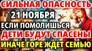 СИЛЬНАЯ ОПАСНОСТЬ 26 августа ПОМОЛИСЬ: ДЕТИ БУДУТ СПАСЕНЫ! Акафист Почаевской Богородице