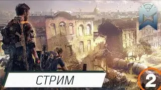 The Division 2 / Игра про гринд?