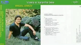 Angel Dimov - Volela si karanfile bele - (Audio 1981)