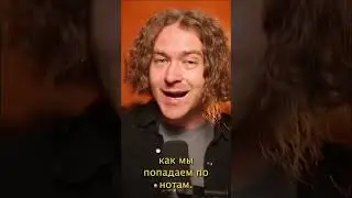 2 вещи, чтобы попасть в ноту.