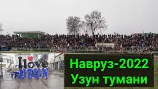 Навруз 2022 Узун тумани/ Navruz 2022 Uzun tumani.