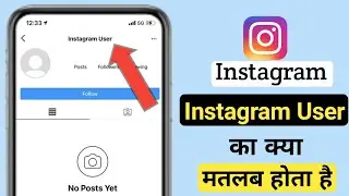 Instagram User Ka matlab kya hota hai | Instagram User Problem on Instagram 🔥