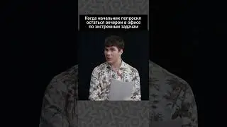Братва, кто попадал в такую ситуацию?))) почет, респект и уважуха, и больше ничего #смех #умора #1
