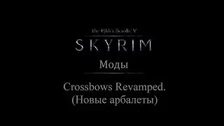 TES 5: Skyrim 