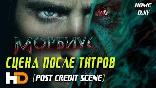 Post-credits scene Morbius 🌟 The Vulture 🌟 Movie 2022