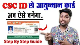 CSC se Ayushman card kaise banye | Ayushman card apply online