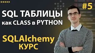 SQLAlchemy: How to create tables with classes - Mapped + mapped_column #5