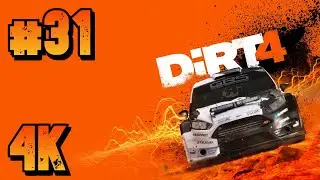 DiRT 4 ⦁ Часть 31