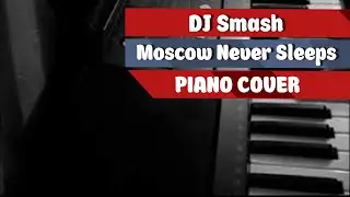 DJ Smash - Moscow Never Sleeps на синтезаторе