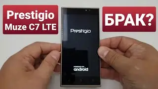 PRESTIGIO MUZE C7 LTE PSP7510 DUO not start / не загружается