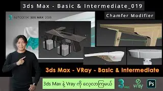 3ds Max | Chamfer Modifier | 019
