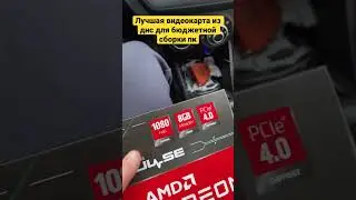 Лучшая видеокарта из днс 