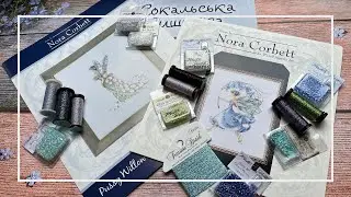 23. Вишивальні покупки. Nora Corbett, Катерина Бесперстова, матеріали.