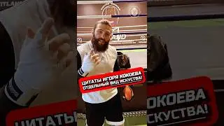 ЦИТАТЫ ТРЕНЕРА URF 🐻 