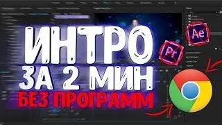 How To Make An Intro For Your YouTube Video for FREE! 2019
