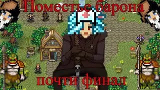 О чём был нубоостров Избранных?#5