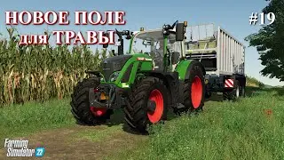 NF Marsch FS22 октябрь, второй год / Farming Simulator 22