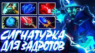 ШТОРМ СПИРИТ СИГНАТУРКА ДЛЯ ЗАДРОТОВ? STORM SPIRIT DOTA 2