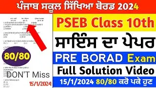 PSEB Class 10th Science Paper 2024🔥|10th Class Science Paper Pre board Exam | Full Solution
