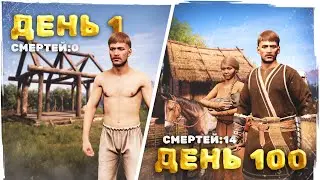 100 ДНЕЙ ВЫЖИВАНИЯ В MEDIEVAL DYNASTY. Возрождение деревни Славов
