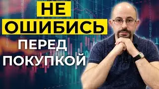 Как выбрать акции в инвестиционный портфель?