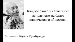 Величайшее благо для всего человечества.
