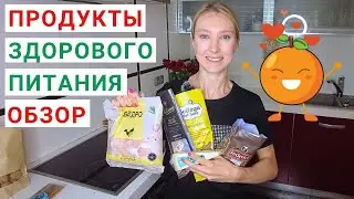 КАКИЕ ПРОДУКТЫ МОЖНО НА ЗДОРОВОМ ПИТАНИИ? Макароны. Куриное бедро. Орехи. Твердые сыры.