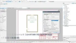 Что такое вид в Archicad и как им пользоваться