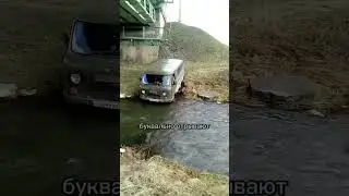 Буханку УАЗ отрывают с руками и ногами