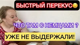 МЫ НАСТОЯЩИЕ ТАКИЕ КАКИЕ ЕСТЬ! ВЫСКАЗАЛИСЬ. БЕЖЕНЦЫ В ГЕРМАНИИ