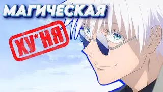 САМЫЙ ПЕРЕОЦЕНЁННЫЙ СЁНЕН .