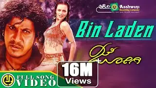 Bin Laden |Shiva Rajkumar | Sonu Kakkar |Gurukiran | Jennifer Kotwal| Prem's| Jogi | Full Video Song
