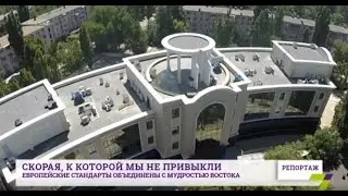 Европейские стандарты объединены с мудростью востока