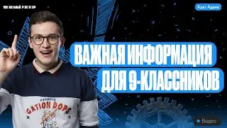 Сдаешь ОГЭ по физике?