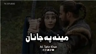 Meena pa Janan | Pashto Poetry | Pashto Shayari | Munir Buneri poetry | Whatsapp status | TK Studio