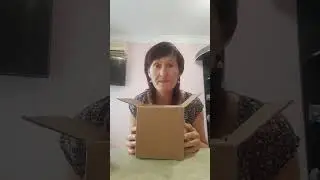 Получила посылку. 