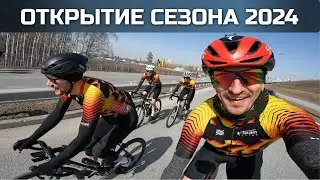 Открытие сезона вело-шоссе 2024 | N-TEAM Cycling