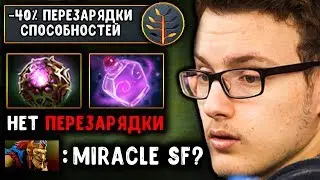 МИРАКЛ на СИГНАТУРНОМ СФЕ! MIRACLE SHADOW FIEND DOTA 2