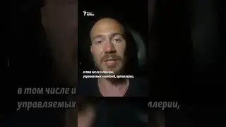 "Война - это усталость 24/7". Журналист Марьян Кушнир с передовой войны в Украине