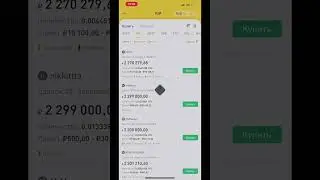 P2P СВЯЗКА ТИНЬКОФФ НА БИНАНС 